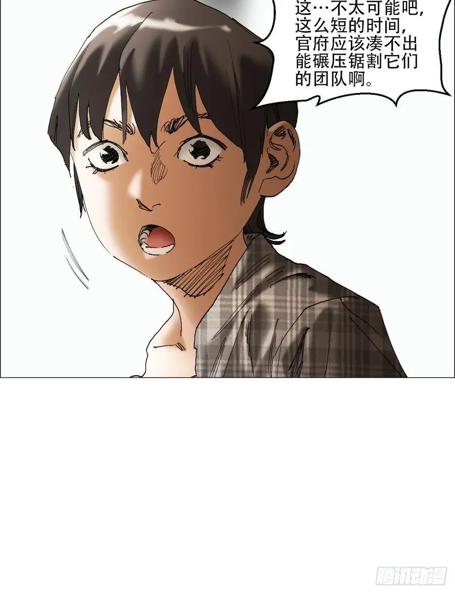 44 毒计 第18页