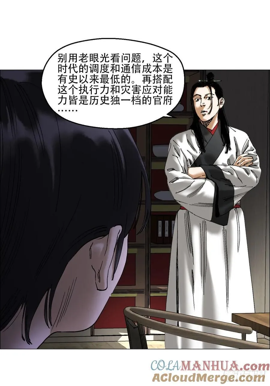 44 毒计 第19页