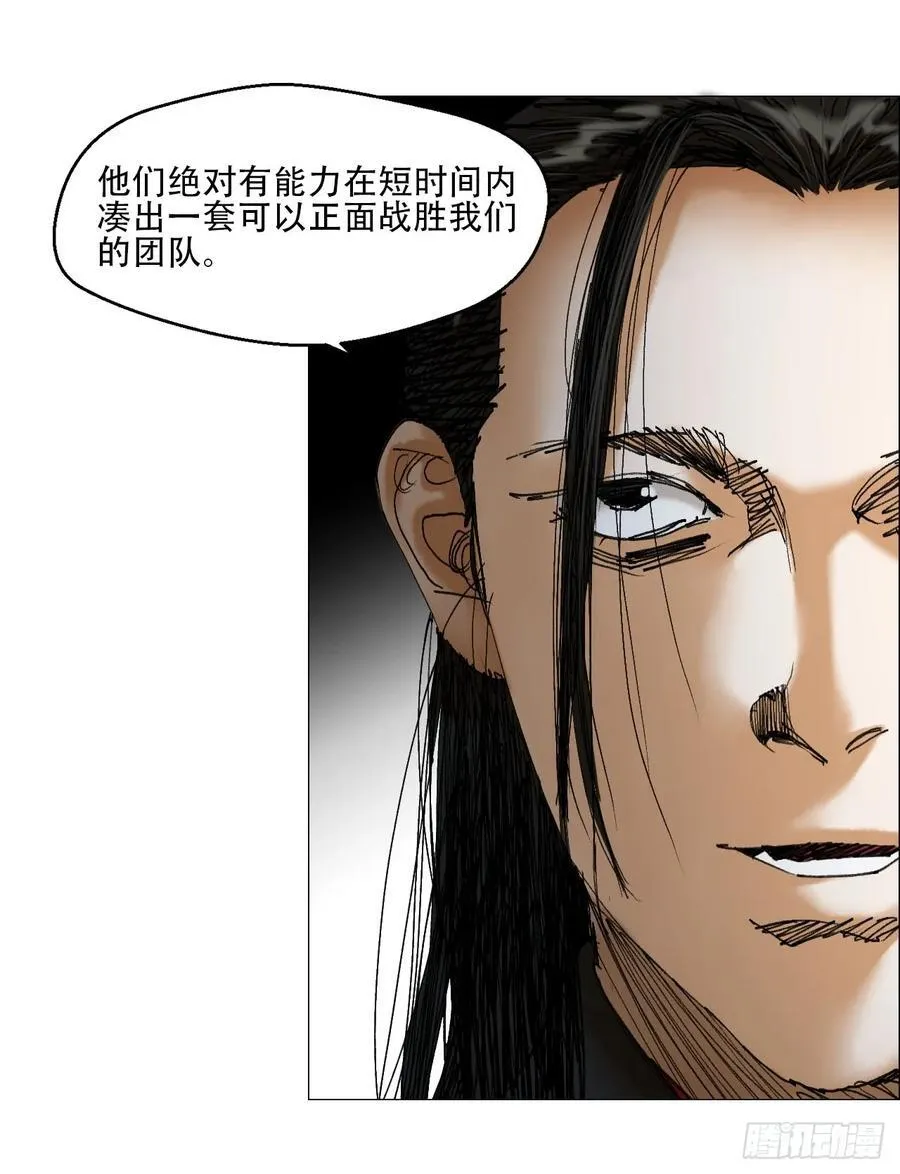 44 毒计 第20页