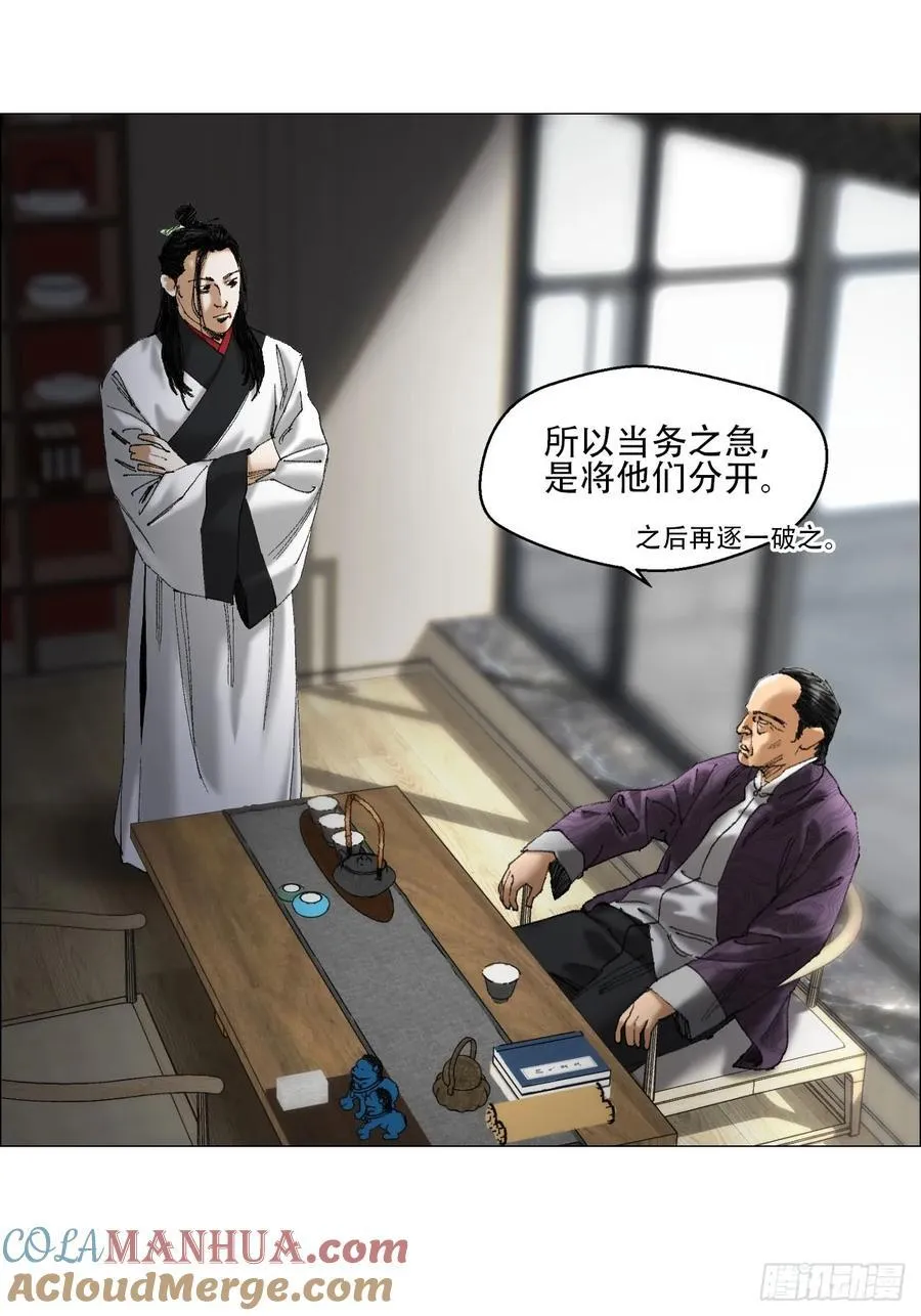 44 毒计 第21页