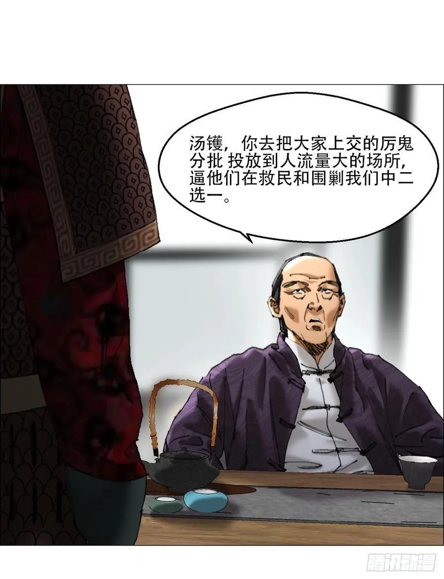 44 毒计 第22页