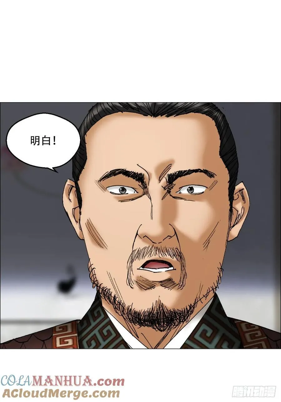 44 毒计 第23页