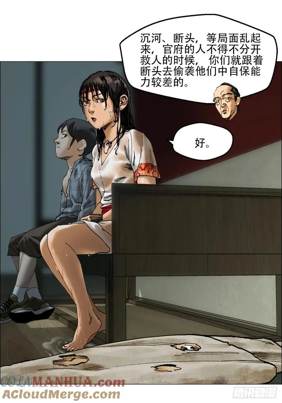 44 毒计 第25页