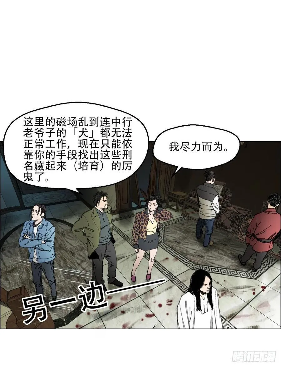 44 毒计 第26页