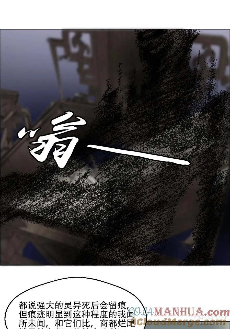 44 毒计 第27页