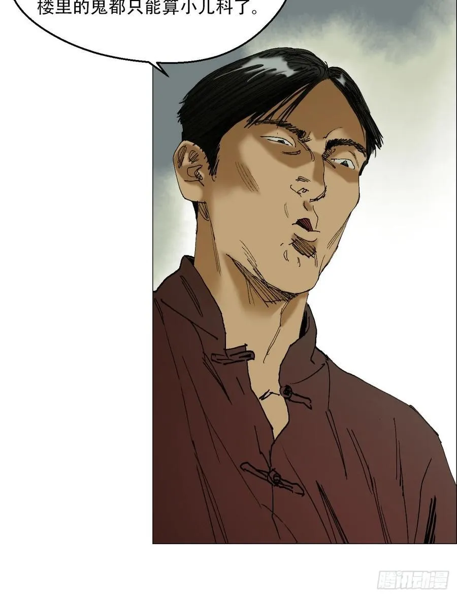 44 毒计 第28页