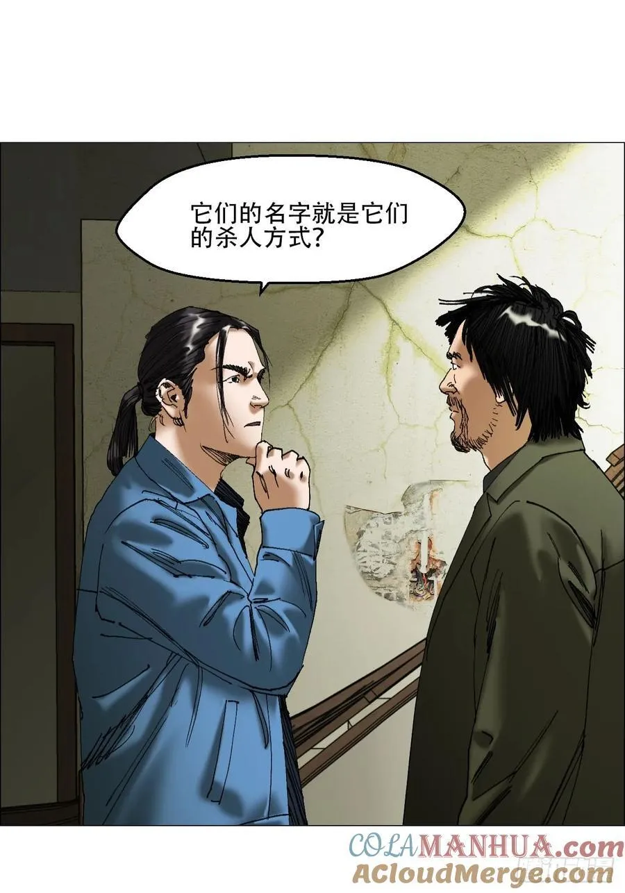 44 毒计 第29页