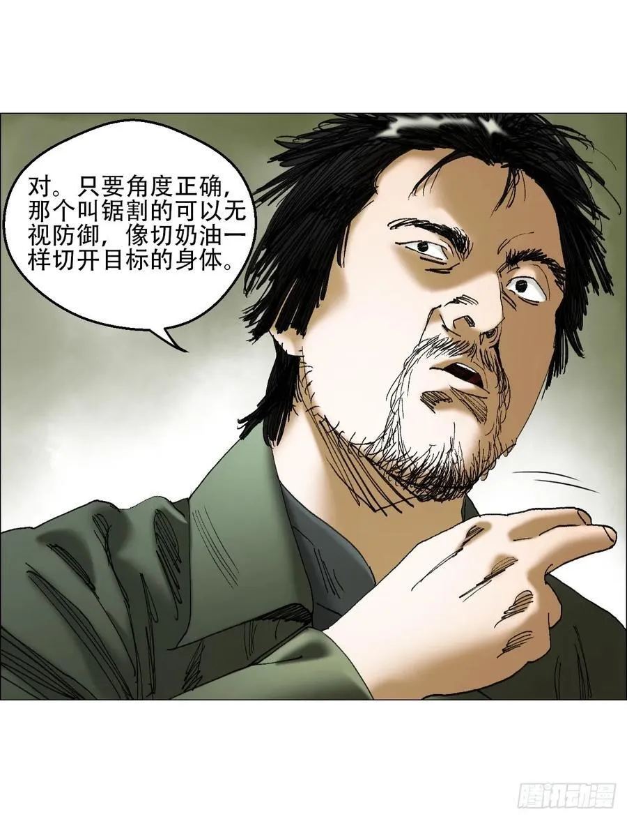 44 毒计 第30页