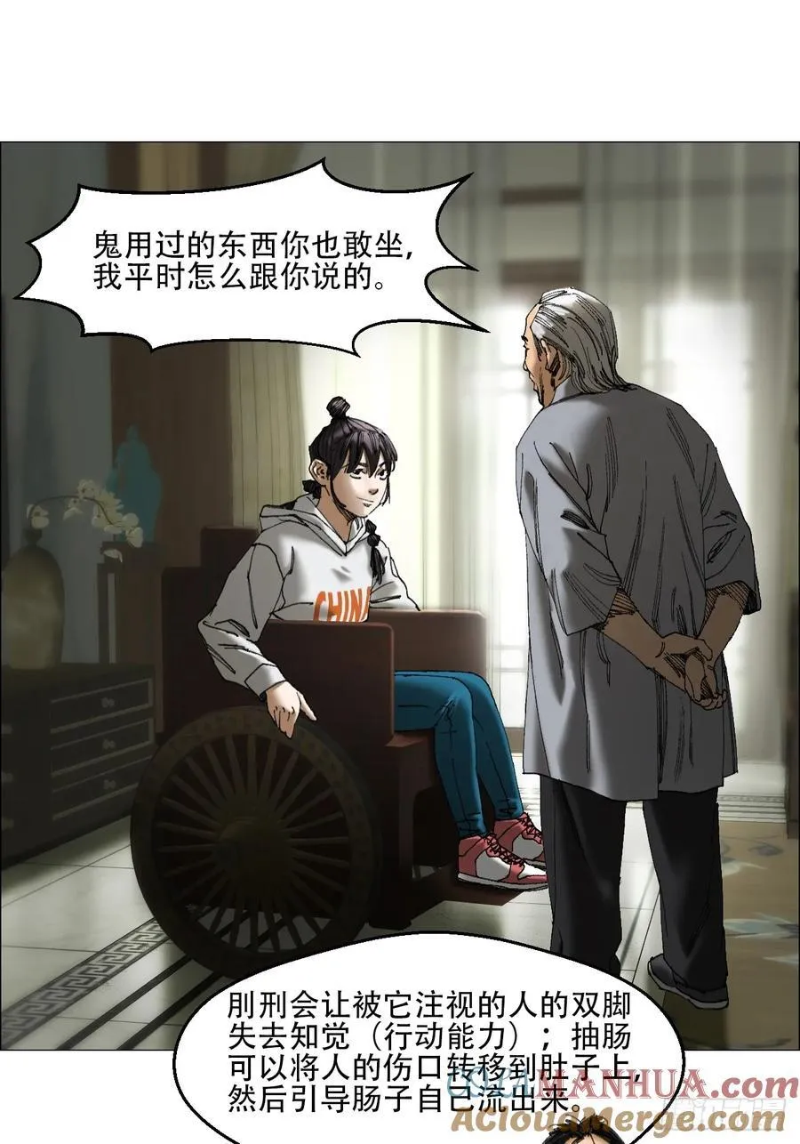 44 毒计 第31页