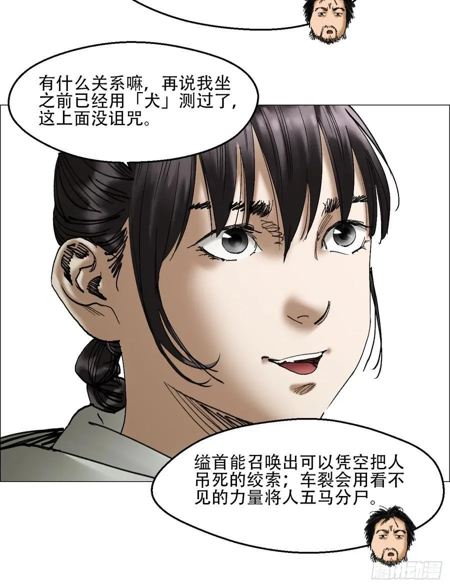 44 毒计 第32页