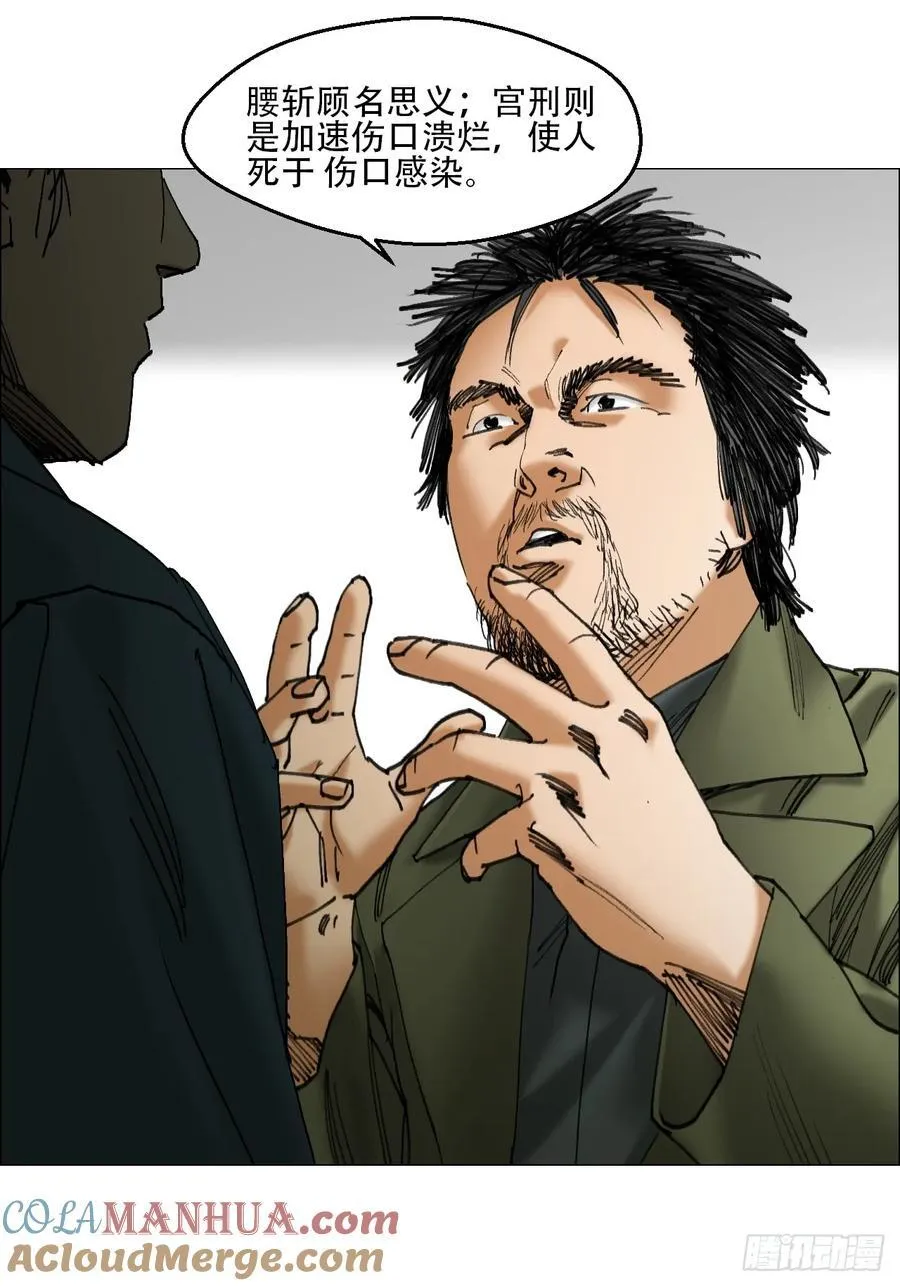 44 毒计 第33页