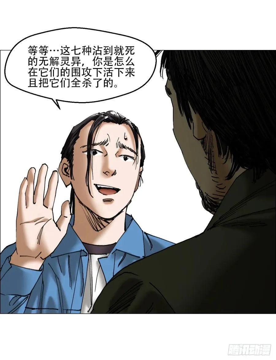 44 毒计 第34页