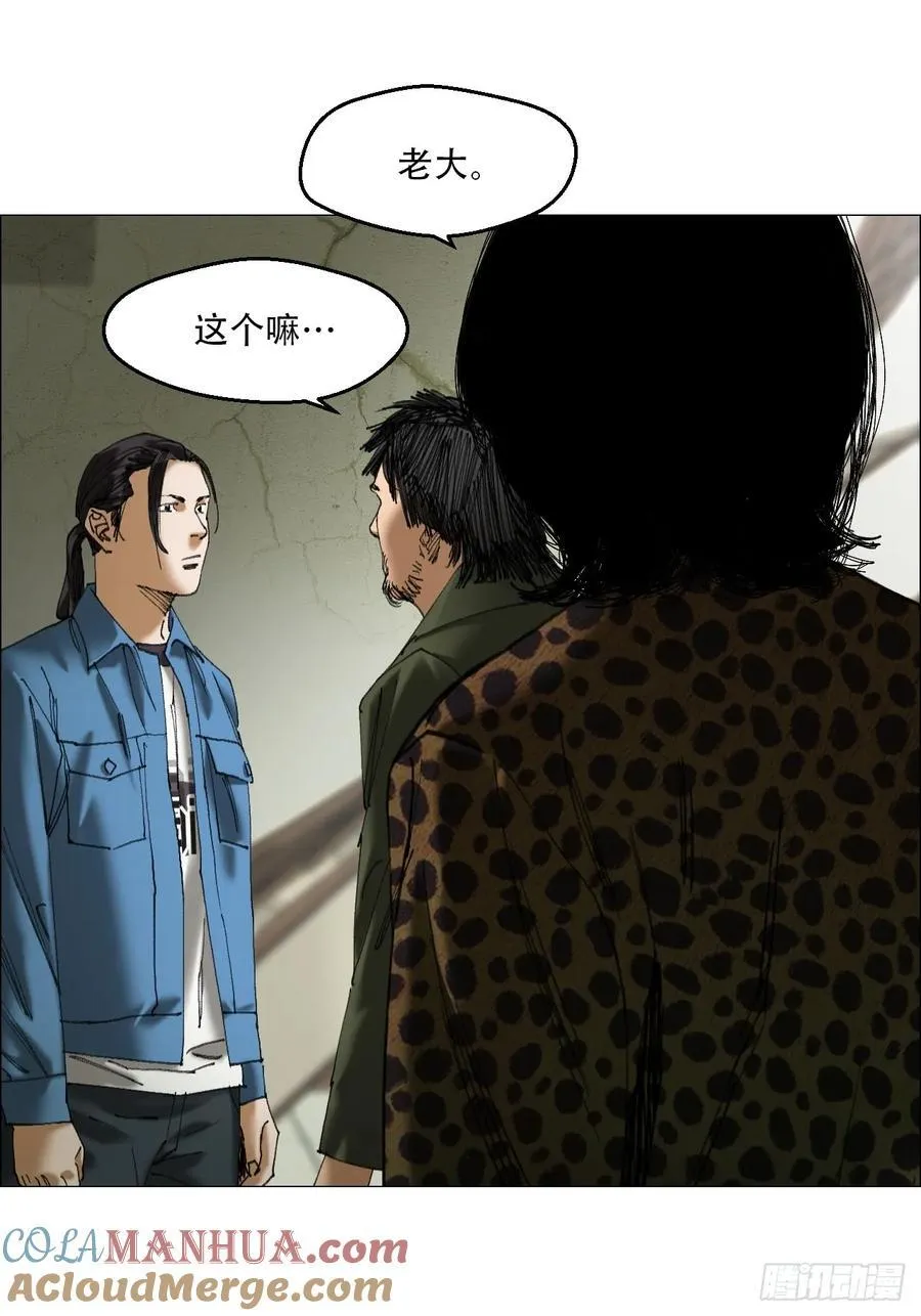 44 毒计 第35页