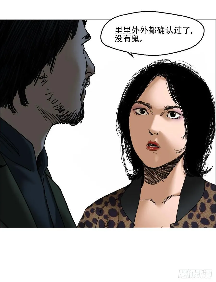 44 毒计 第36页