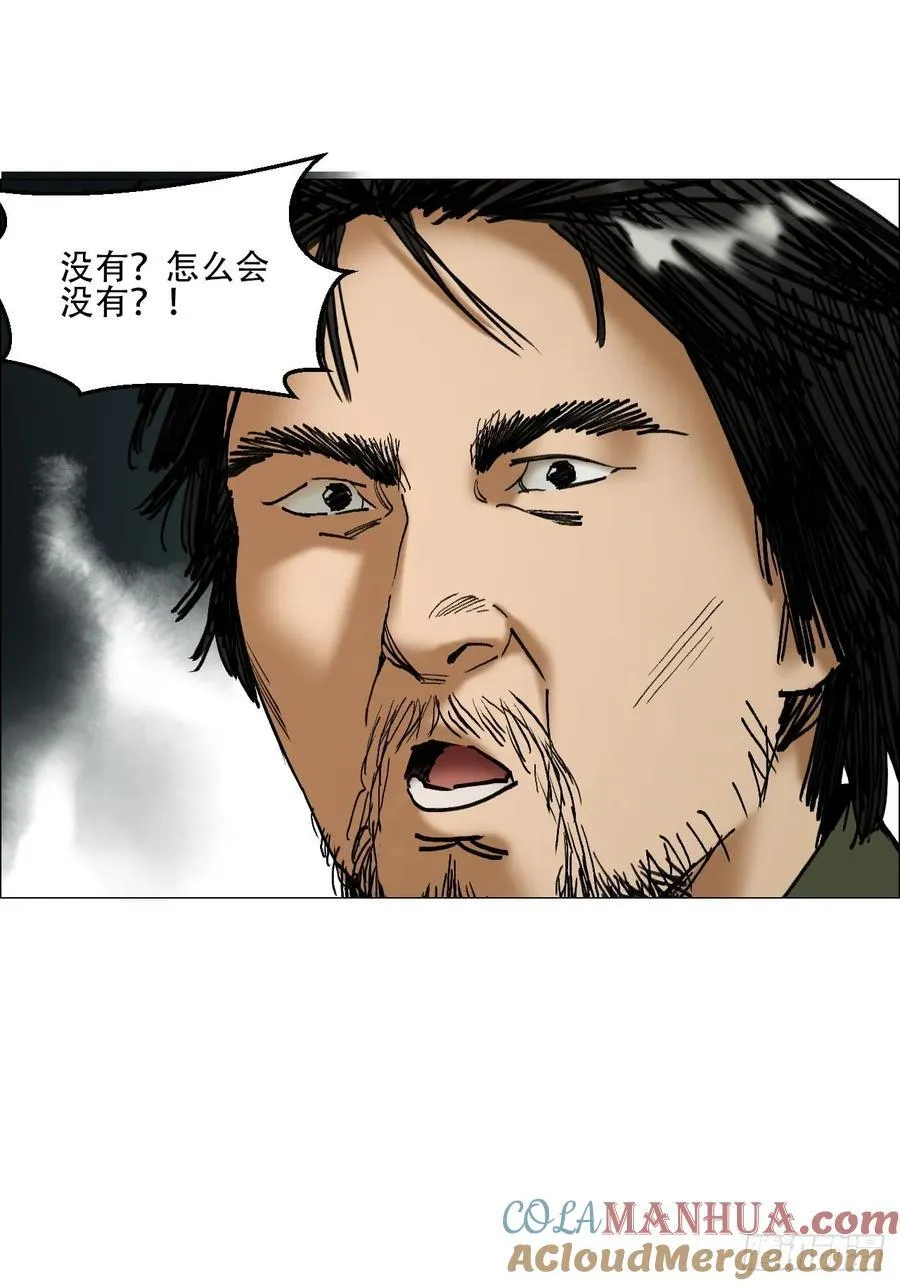 44 毒计 第37页