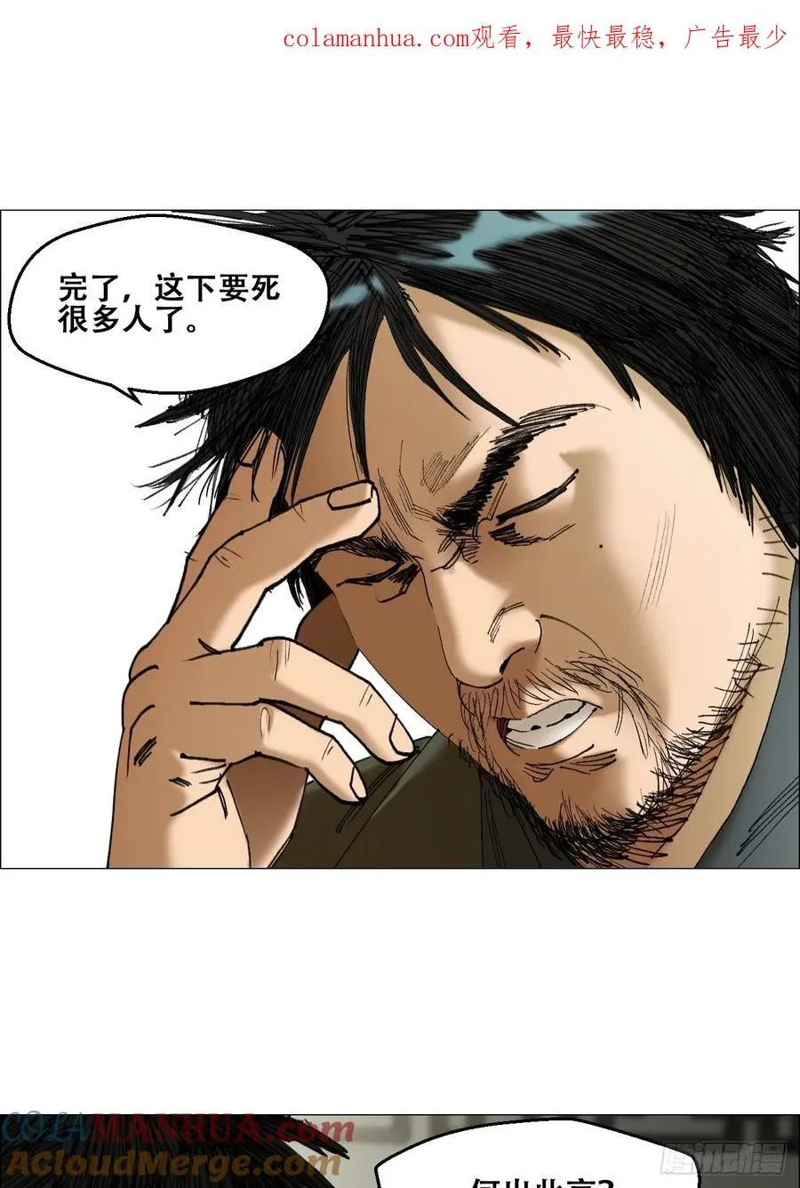45 分兵 第1页