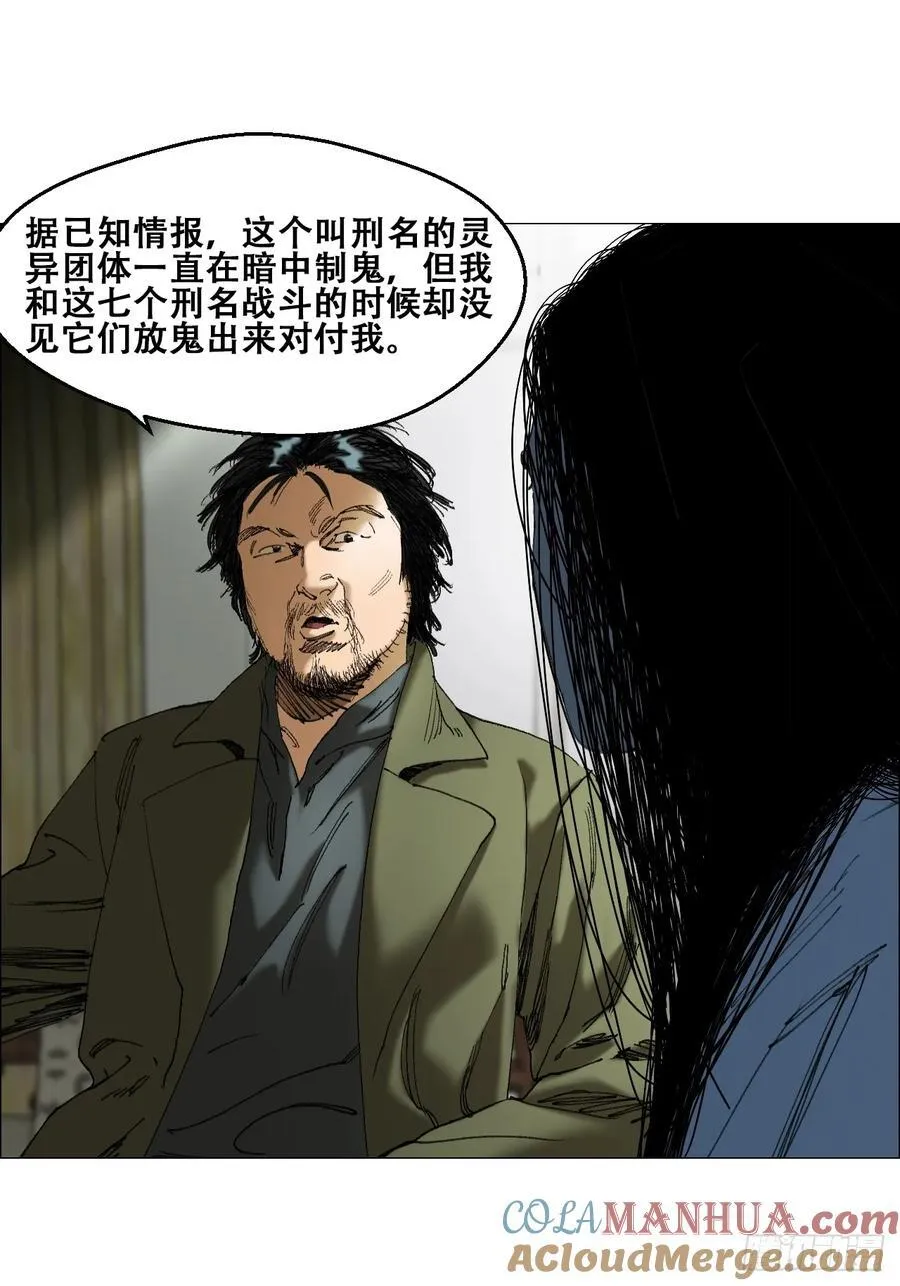 45 分兵 第3页