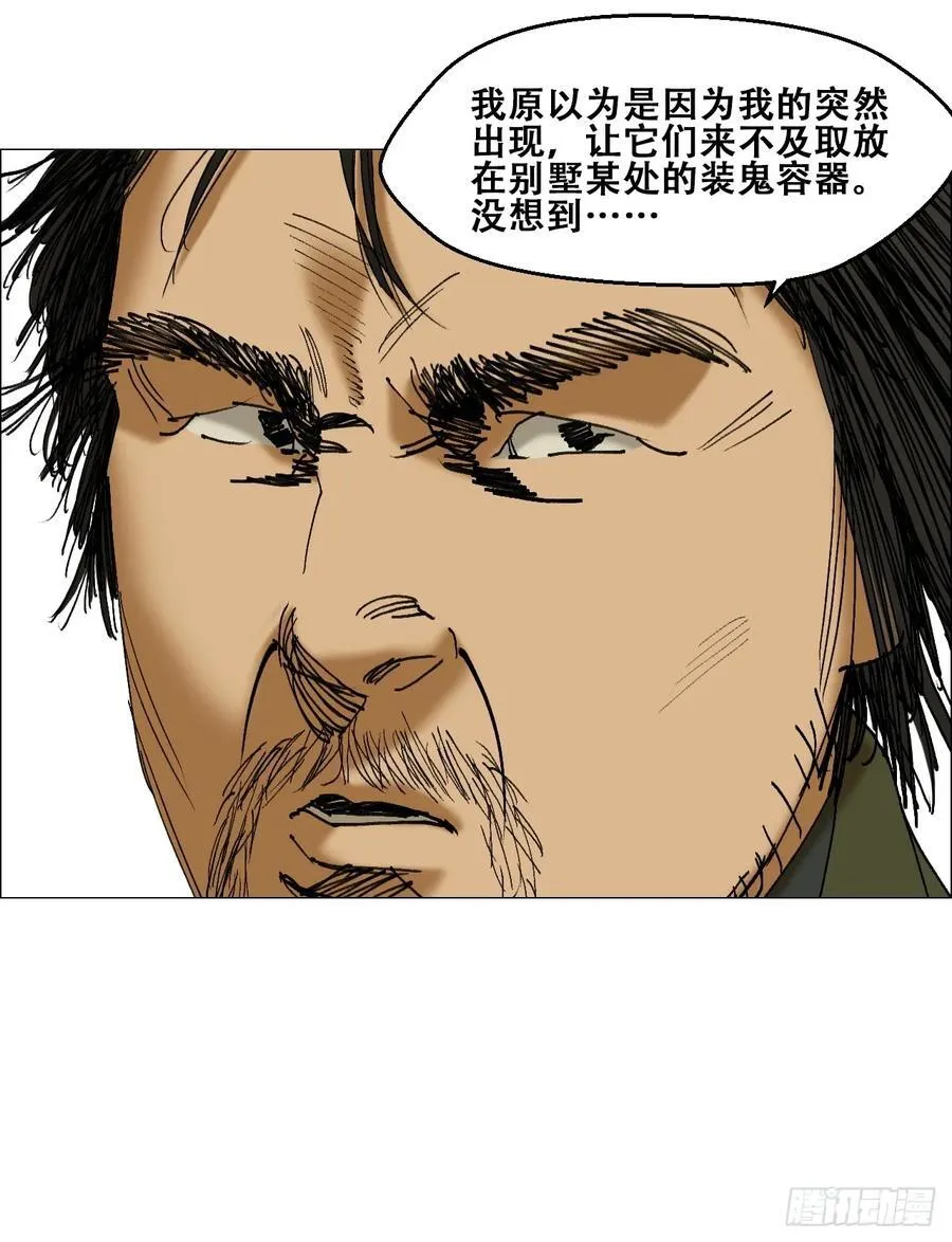 45 分兵 第4页