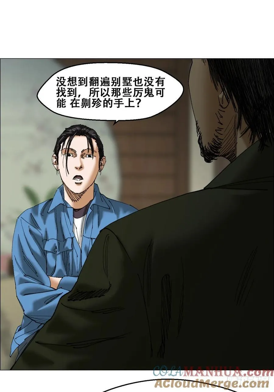 45 分兵 第5页