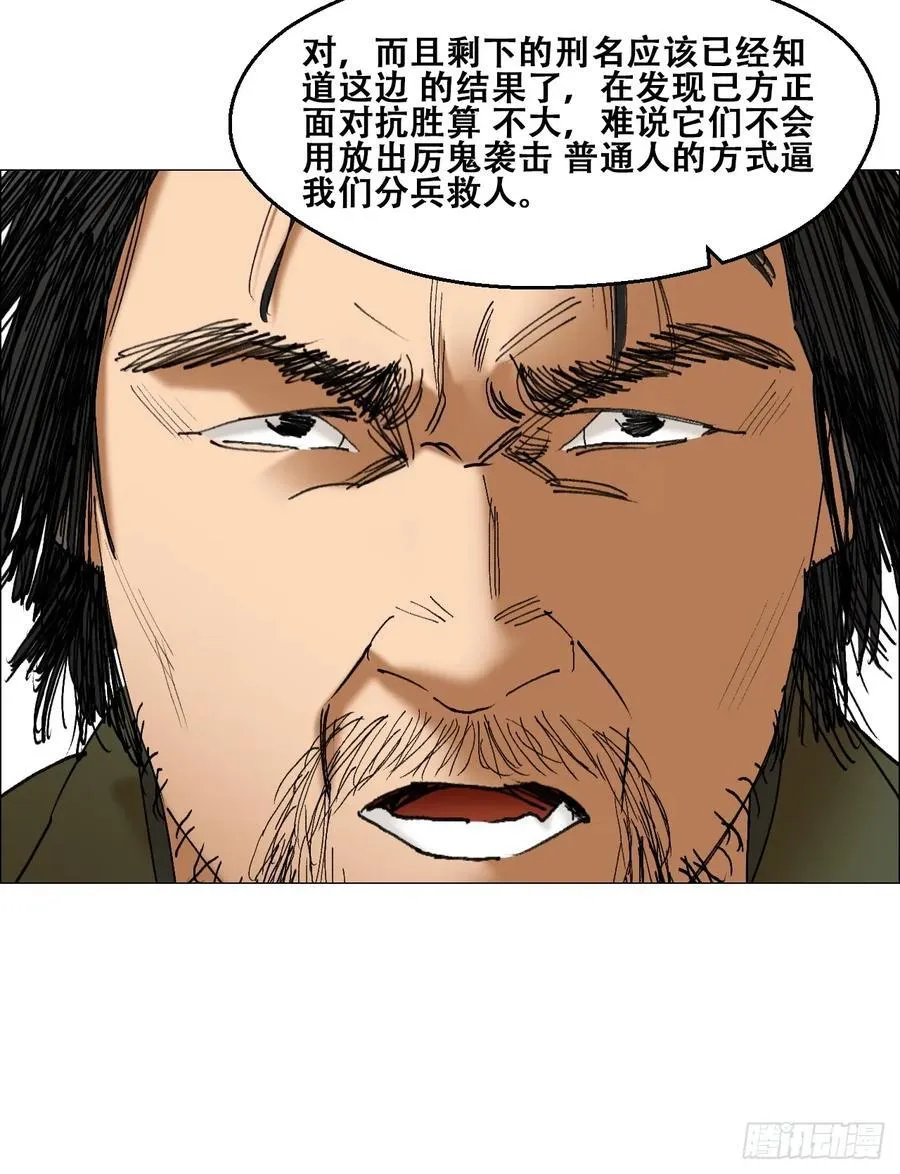 45 分兵 第6页