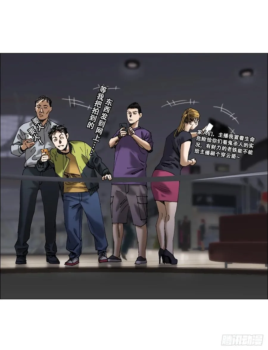 45 分兵 第10页