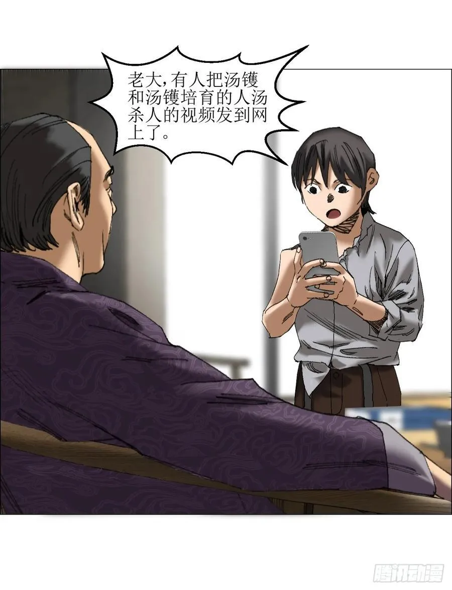 45 分兵 第12页
