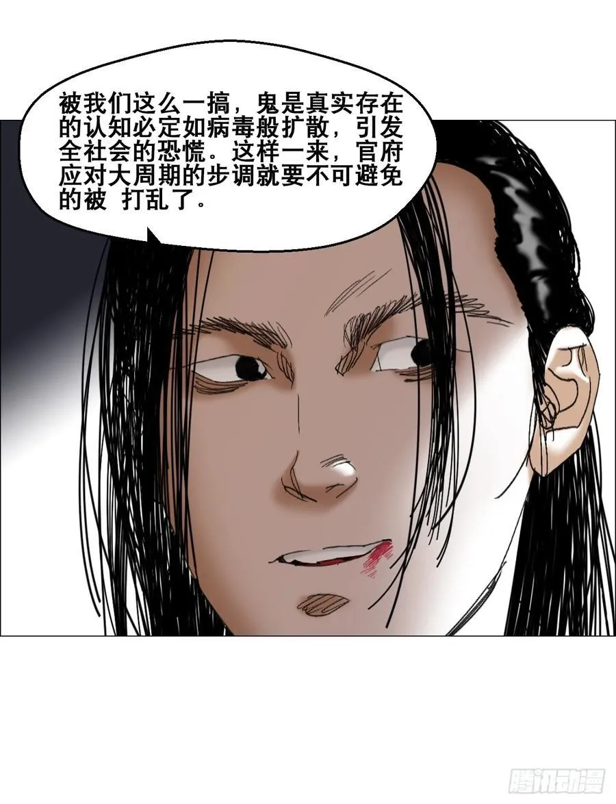 45 分兵 第14页
