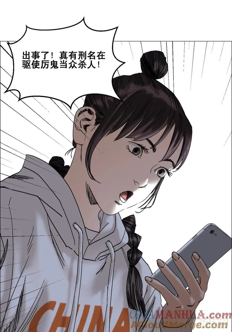 45 分兵 第15页
