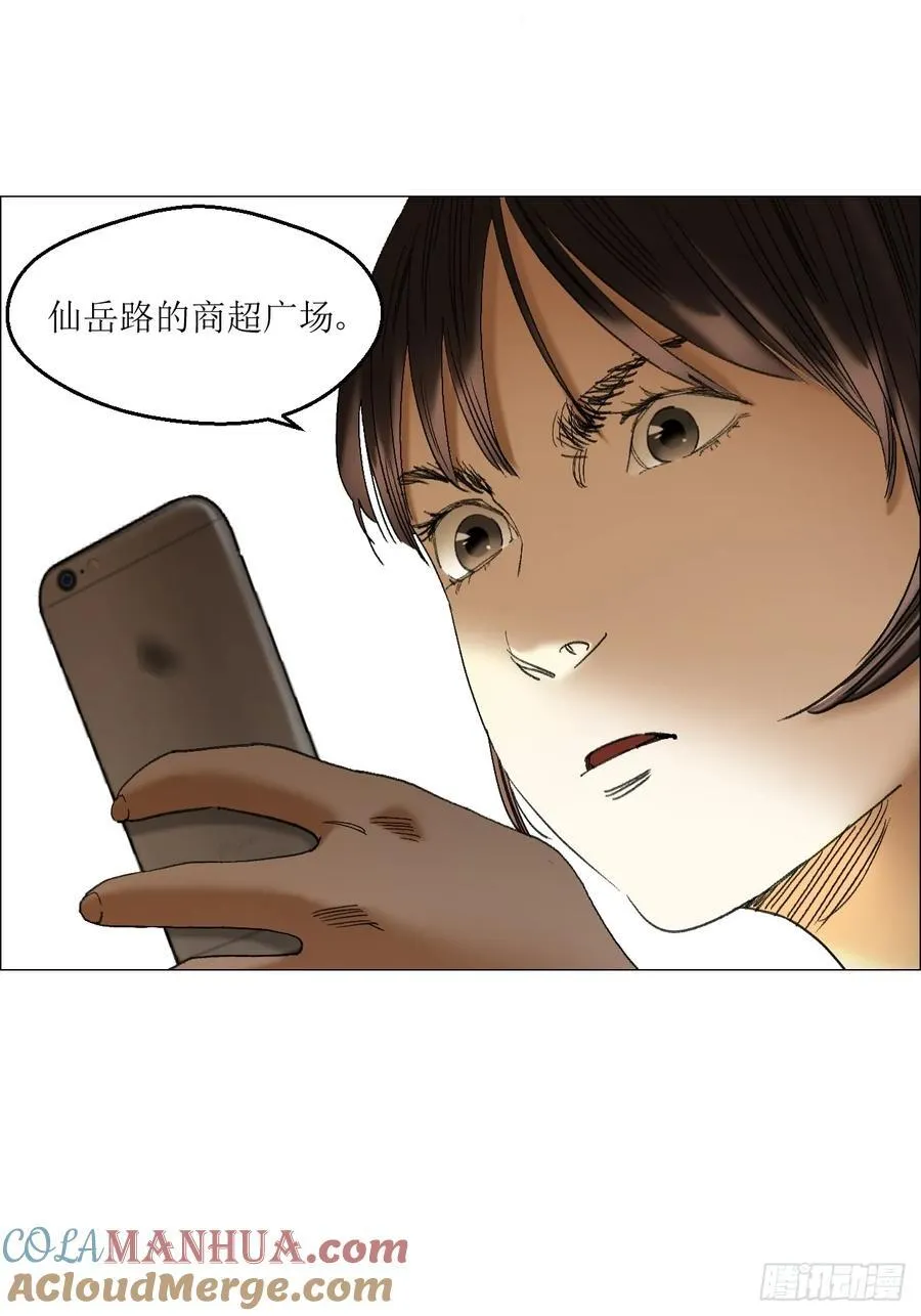 45 分兵 第17页