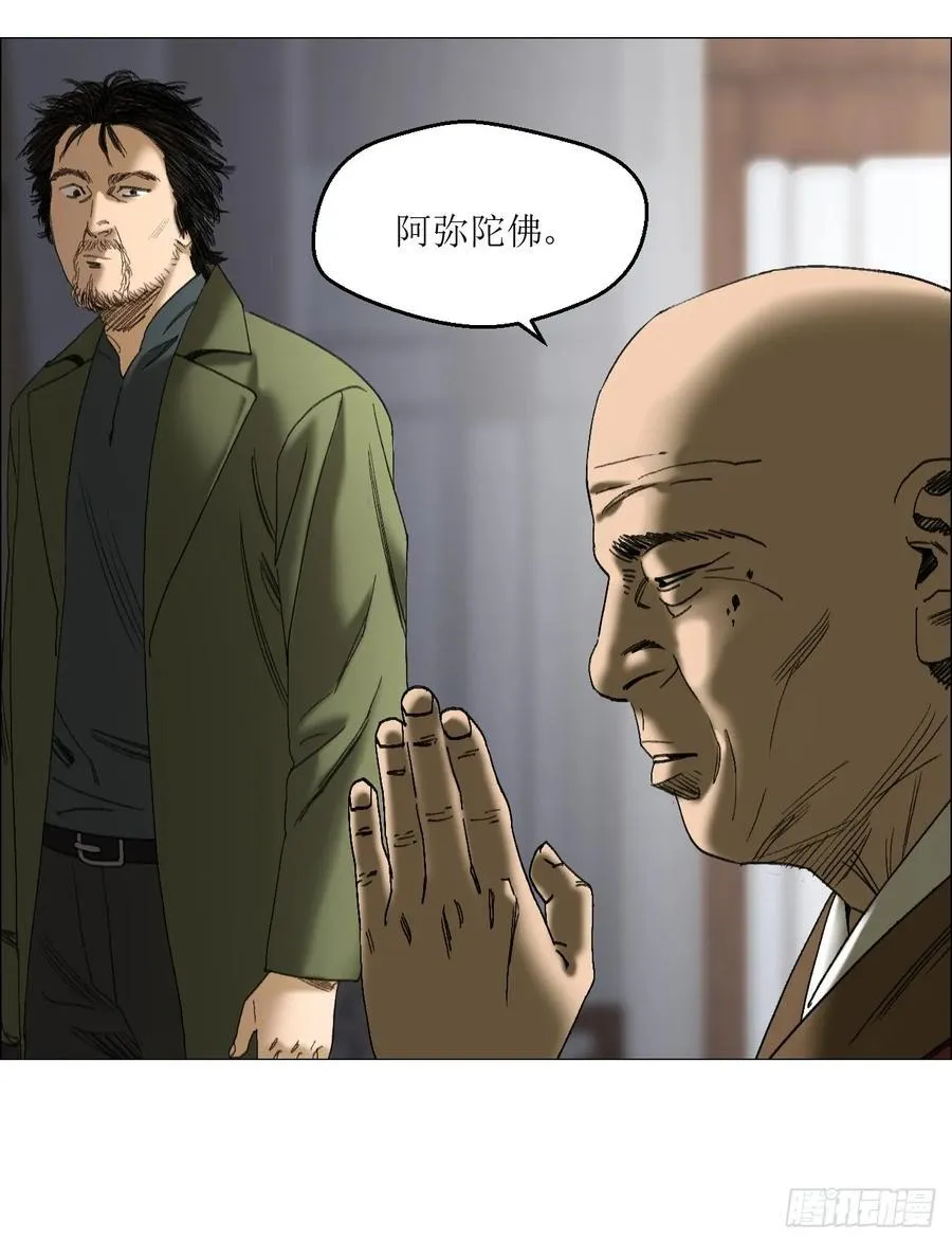 45 分兵 第18页