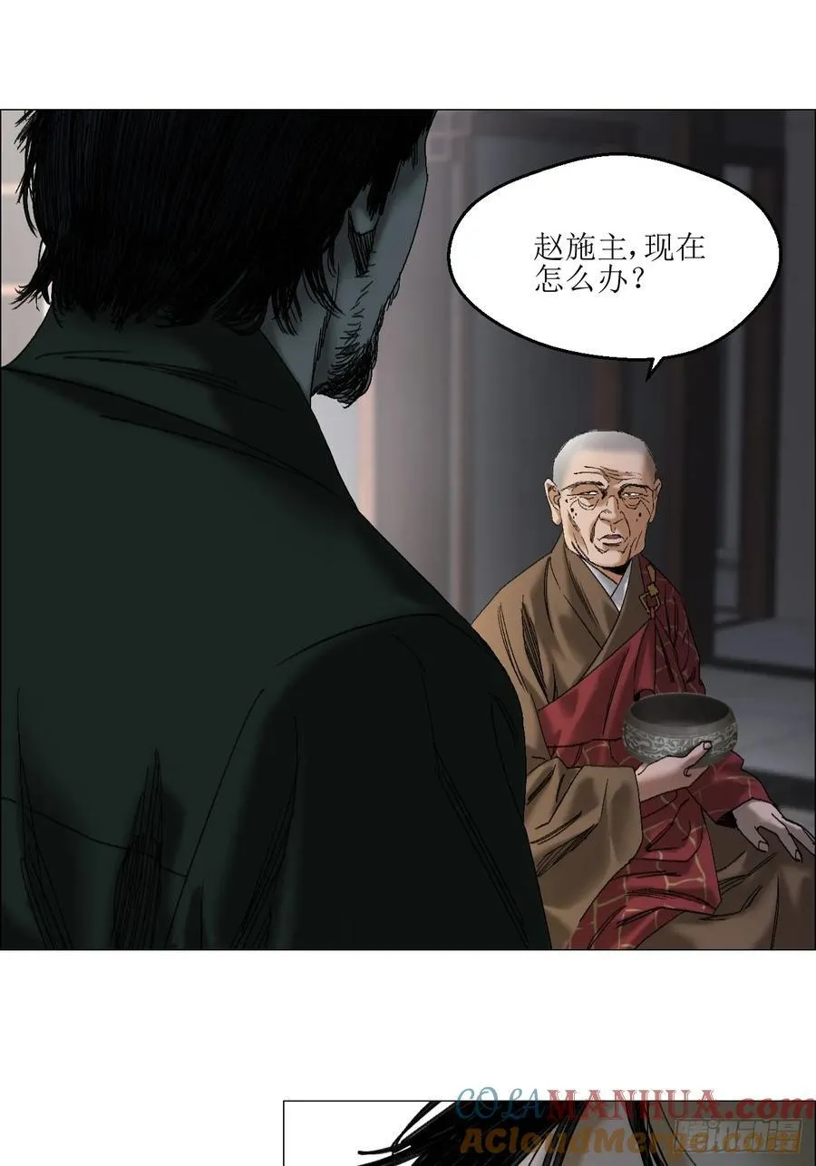 45 分兵 第19页