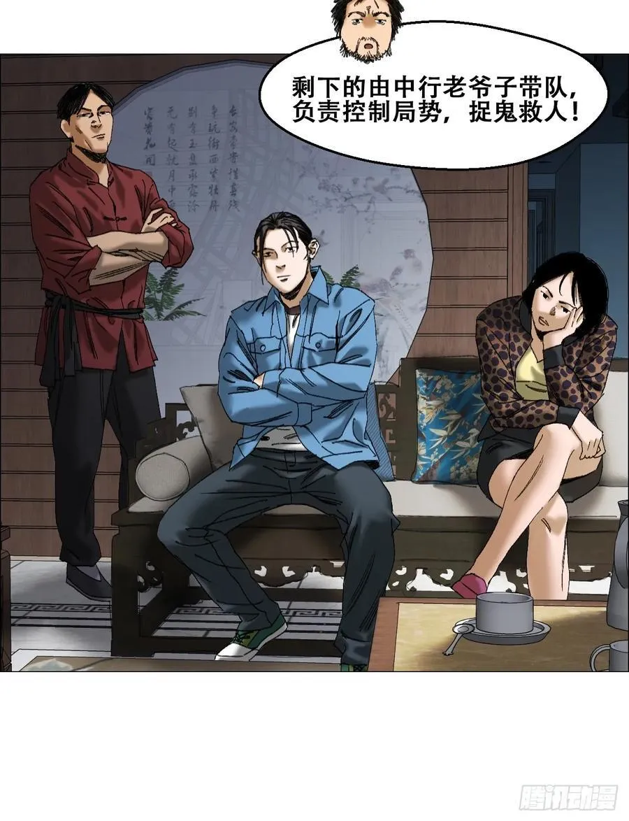 45 分兵 第22页