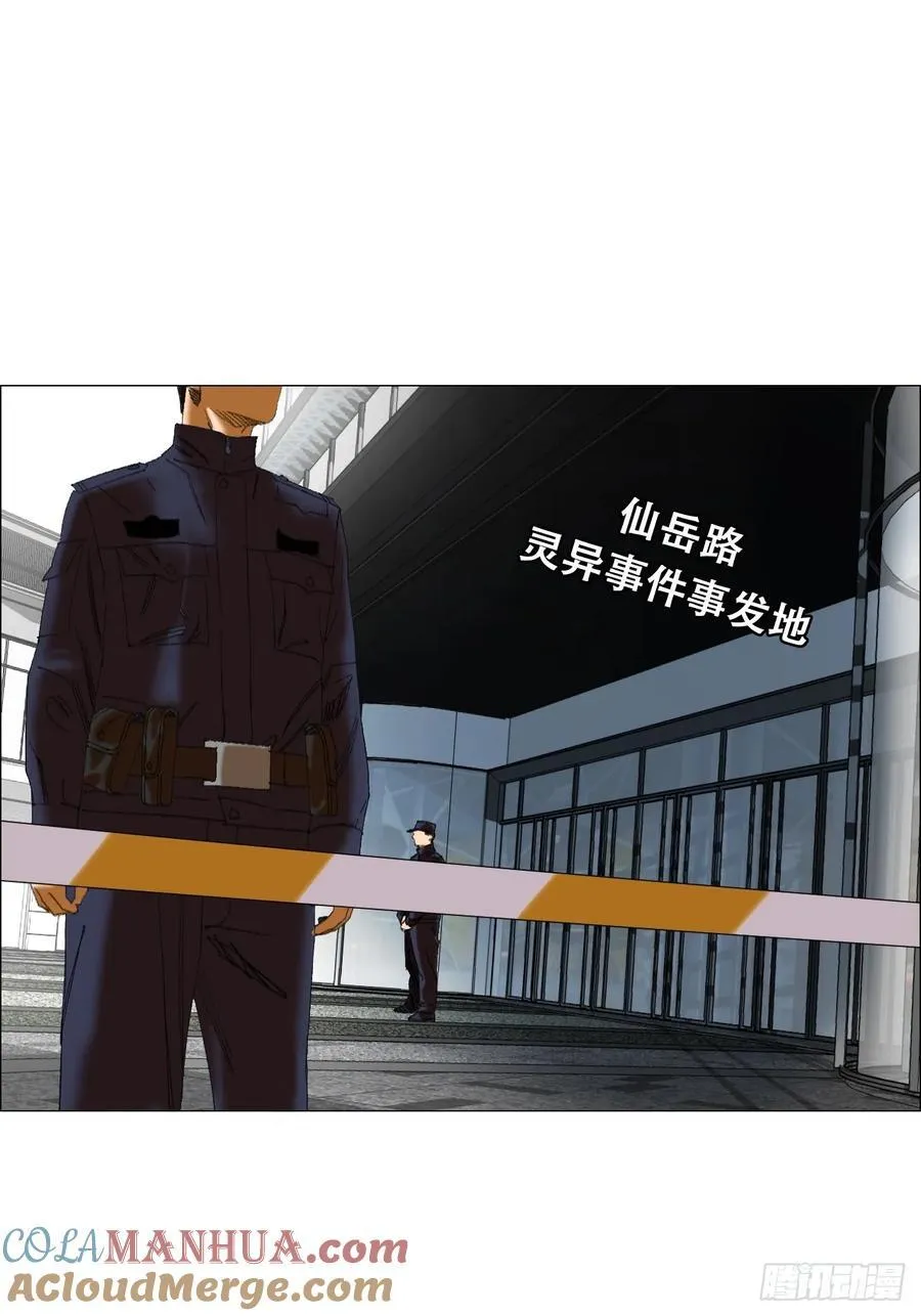 45 分兵 第23页