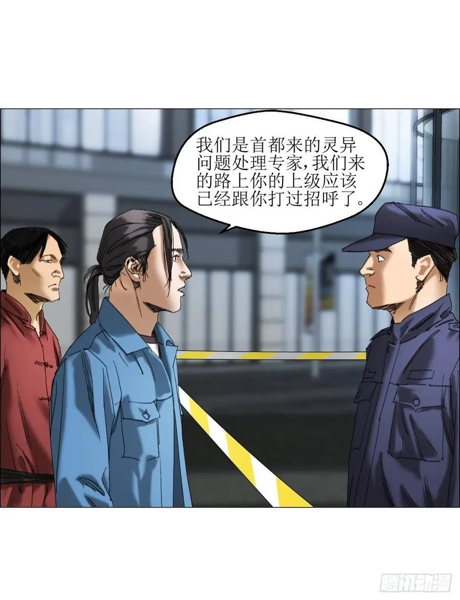 45 分兵 第26页