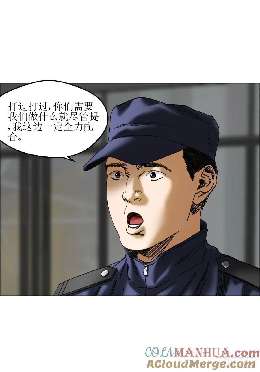 45 分兵 第27页