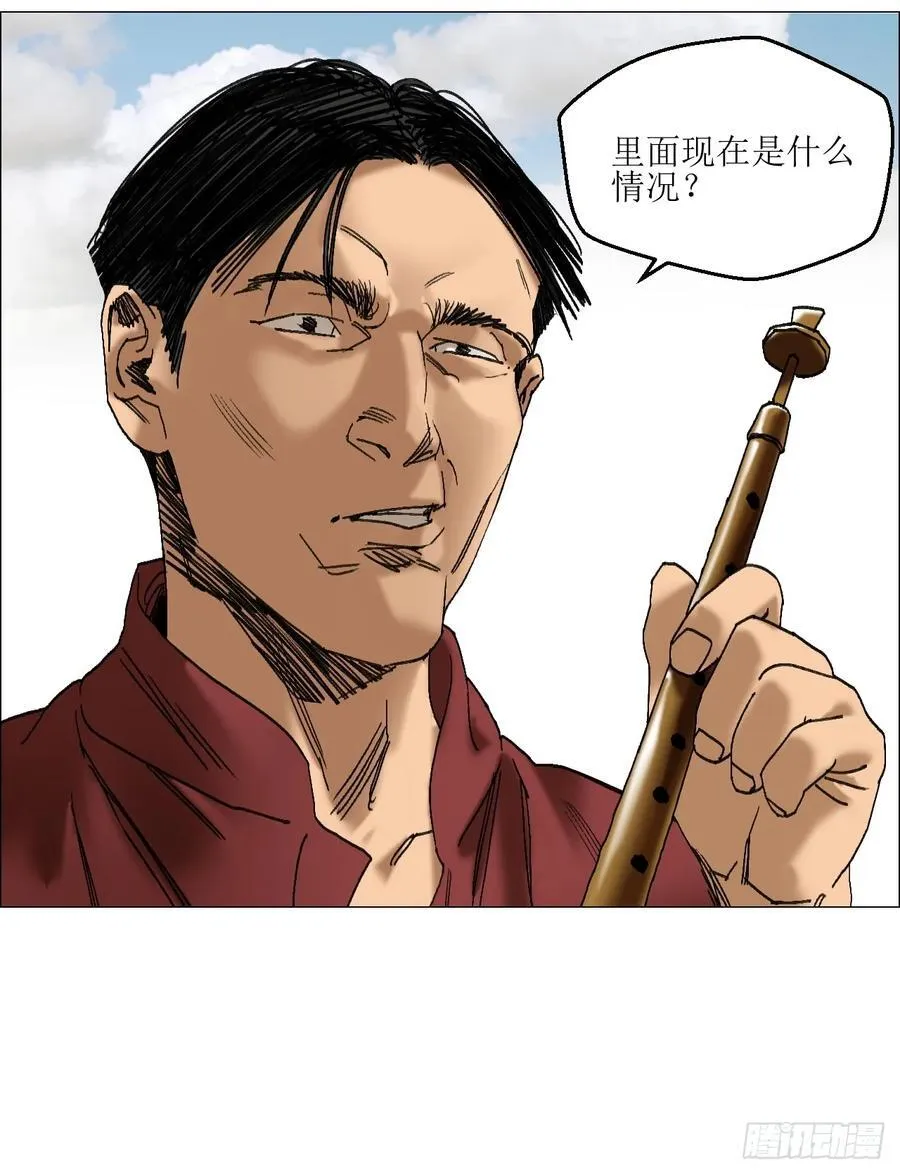 45 分兵 第28页