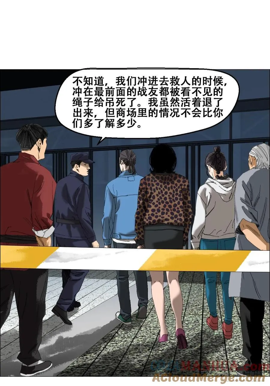 45 分兵 第29页