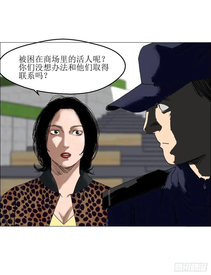 45 分兵 第30页