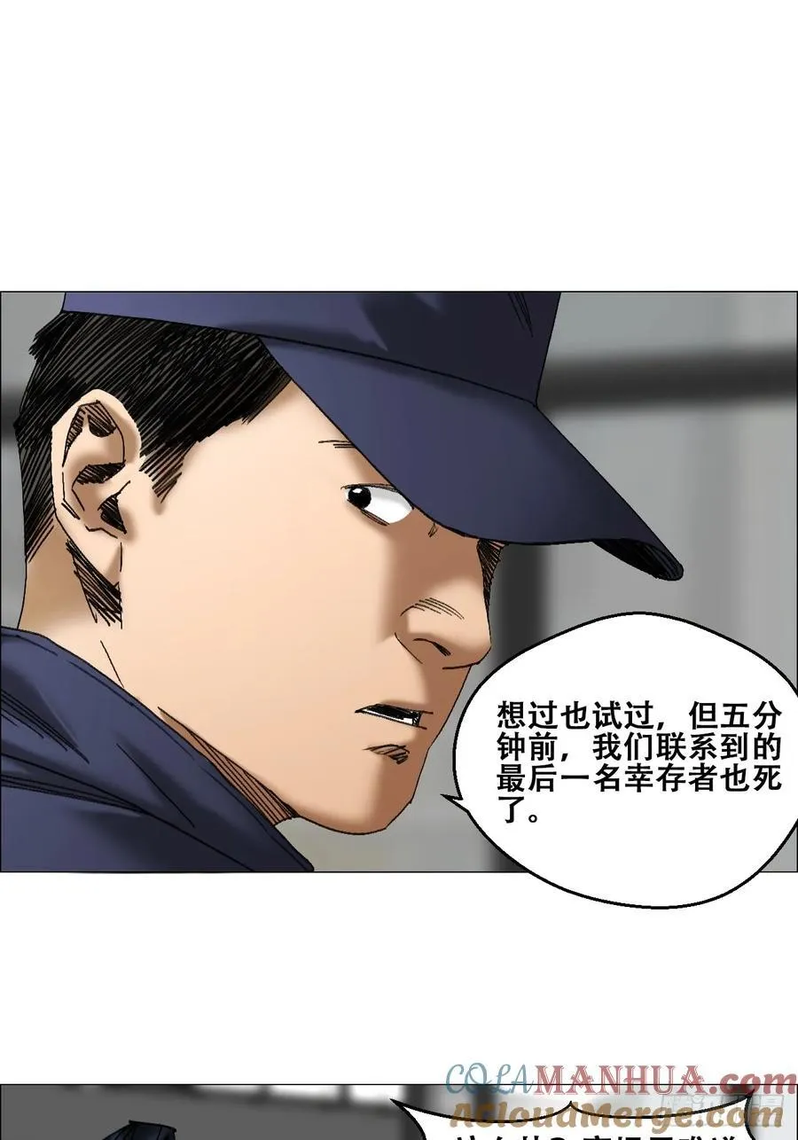 45 分兵 第31页