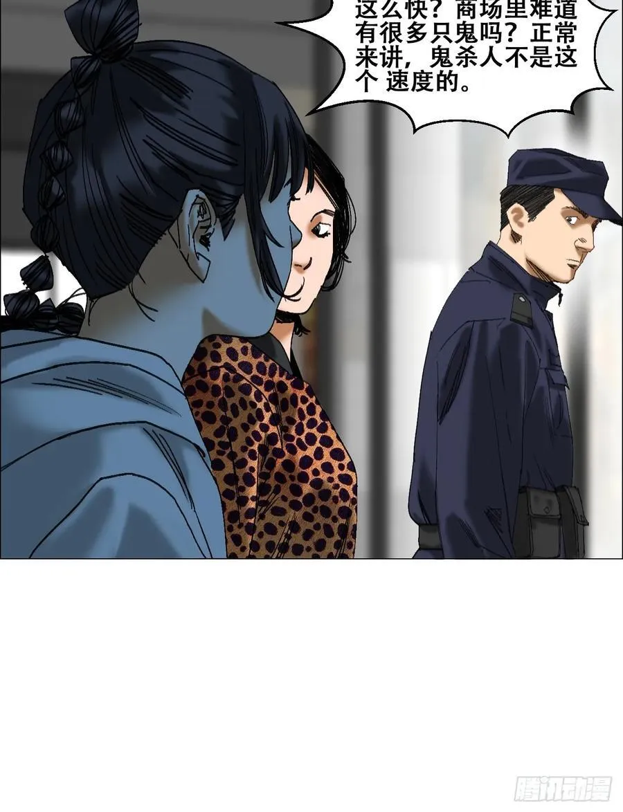 45 分兵 第32页