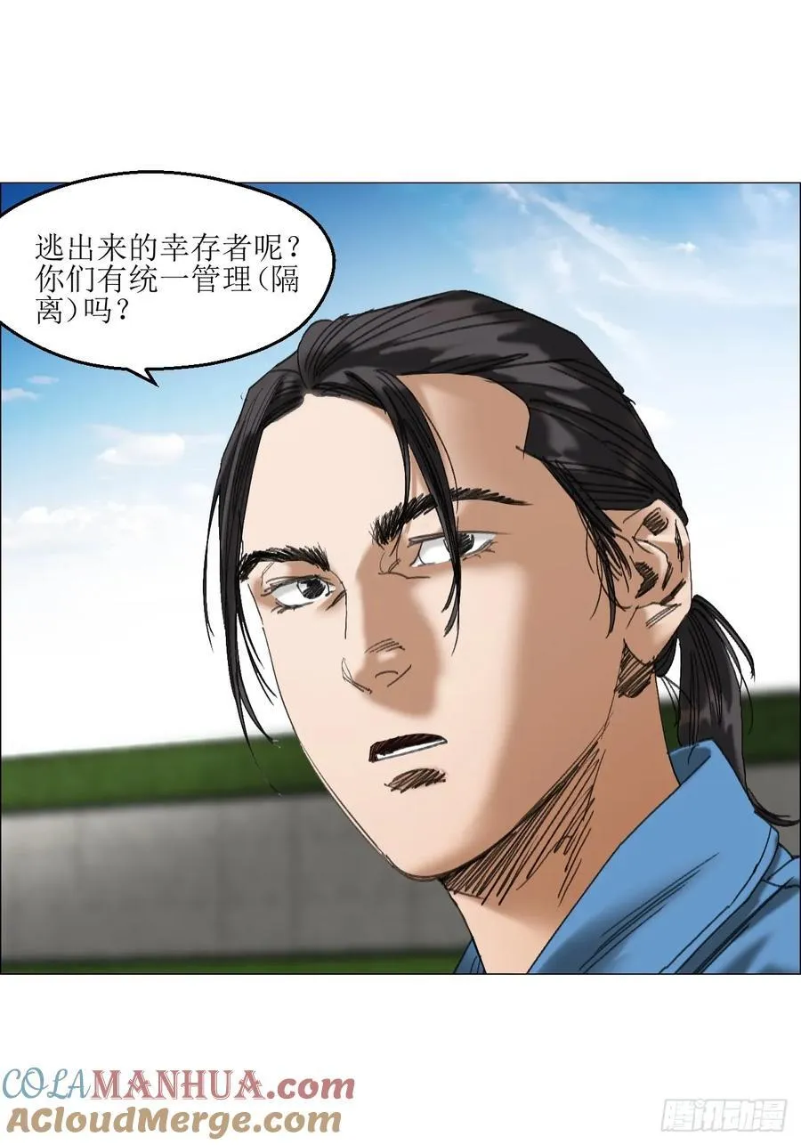 45 分兵 第33页