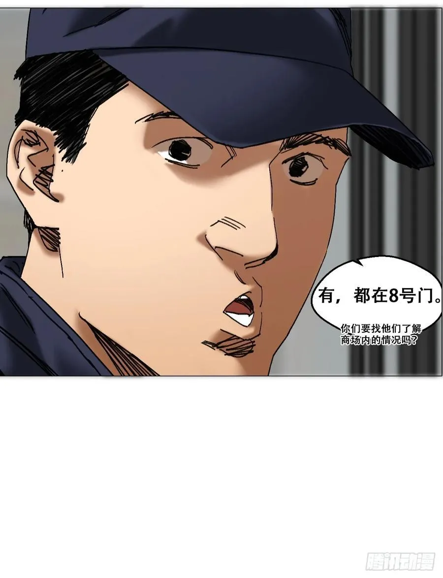 45 分兵 第34页