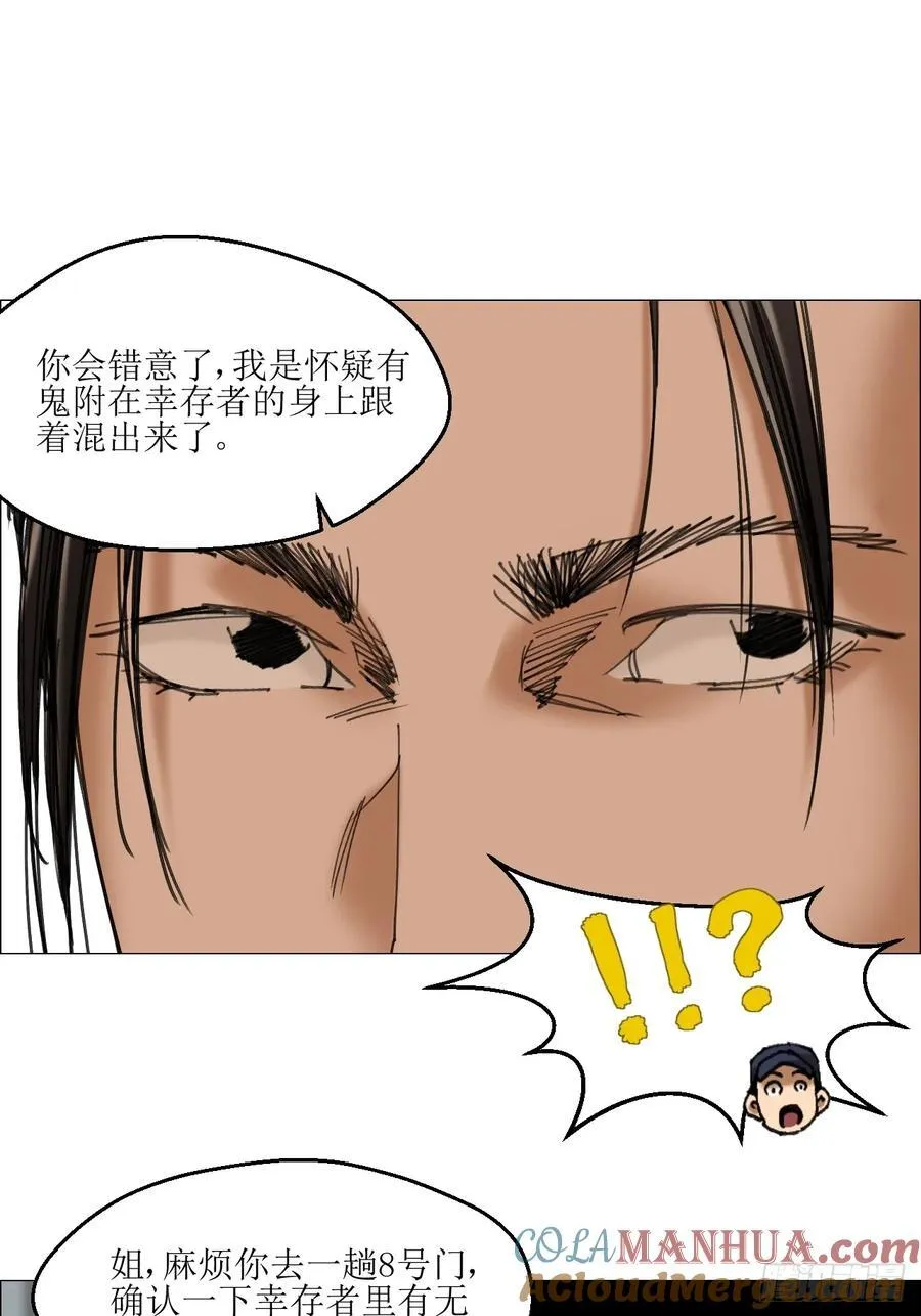 45 分兵 第35页