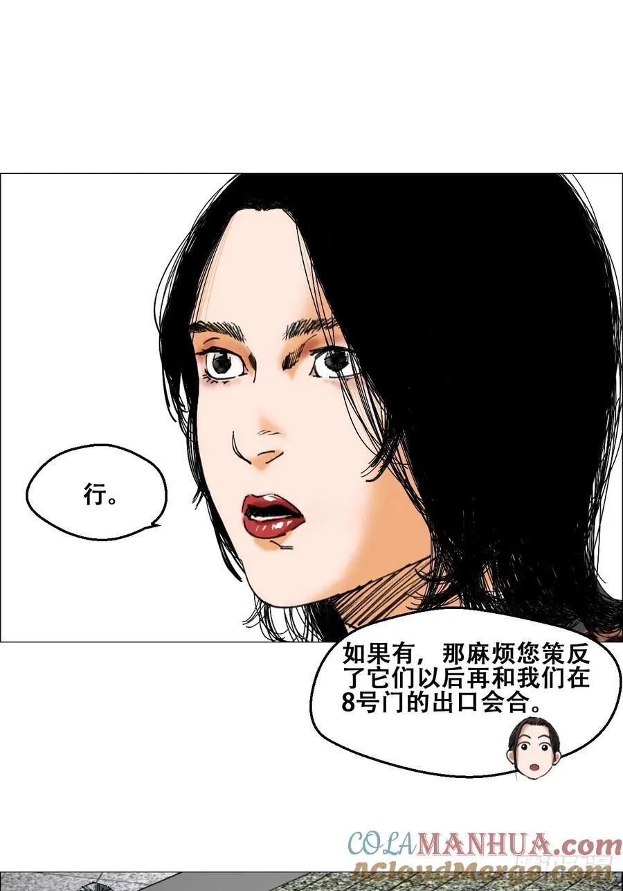 45 分兵 第37页