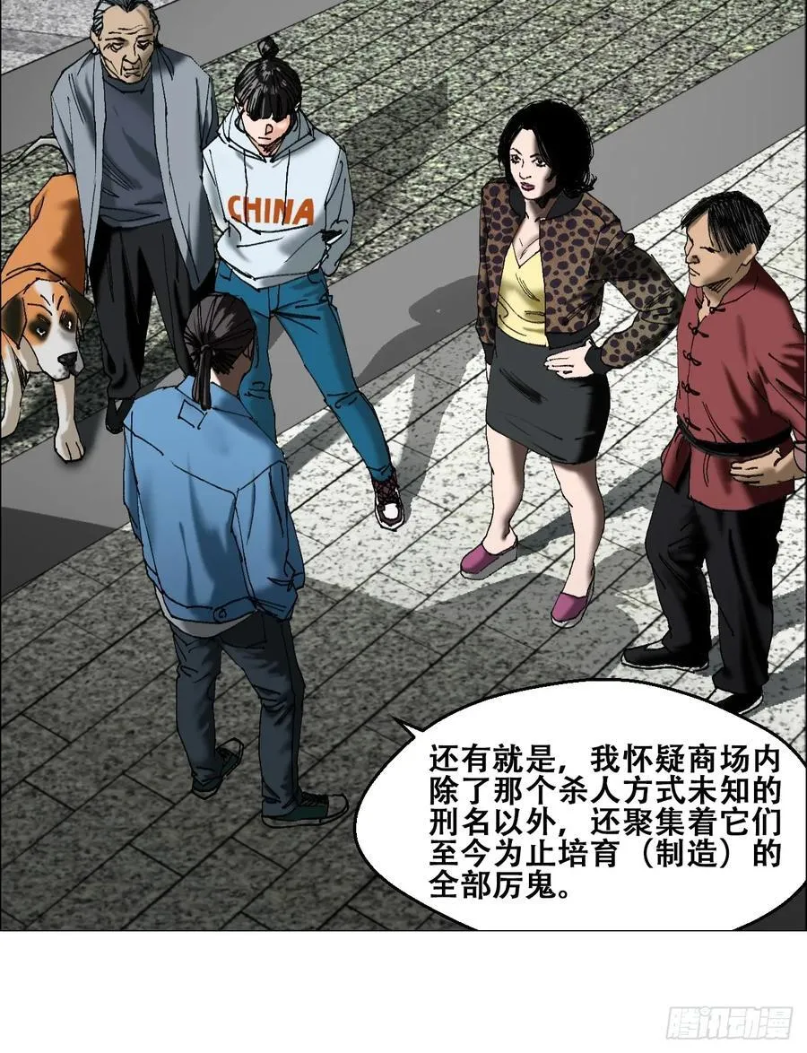 45 分兵 第38页