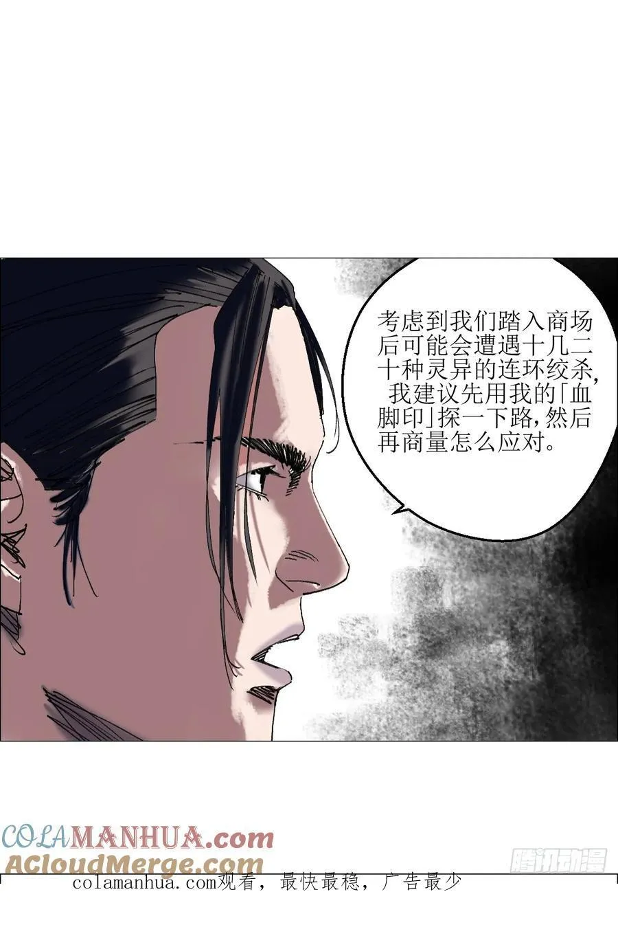 45 分兵 第39页