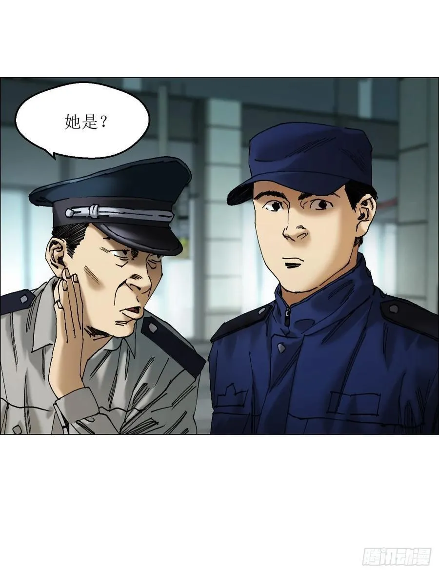 46 拜托了，血脚印！ 第24页