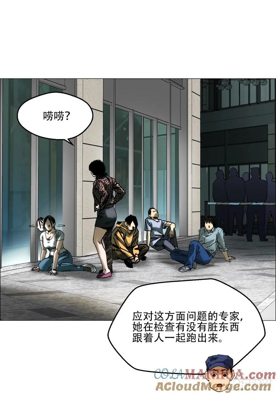 46 拜托了，血脚印！ 第25页
