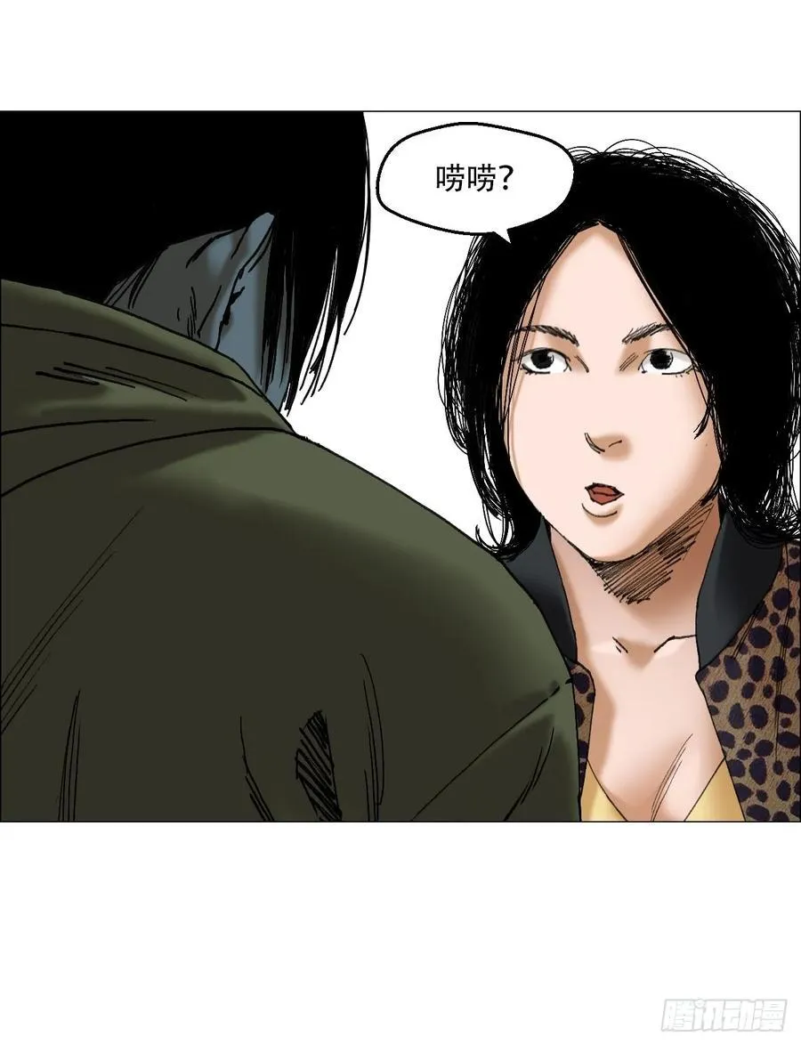 46 拜托了，血脚印！ 第26页