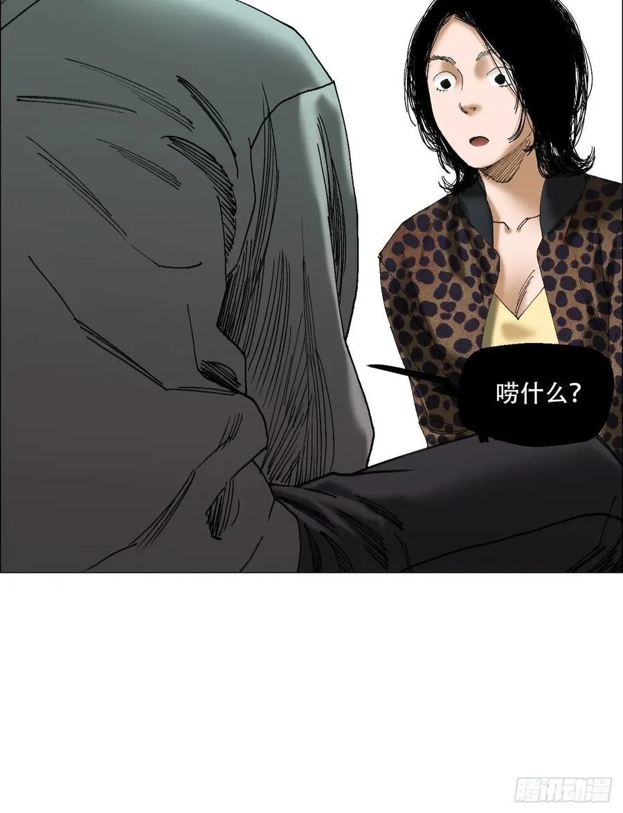46 拜托了，血脚印！ 第28页